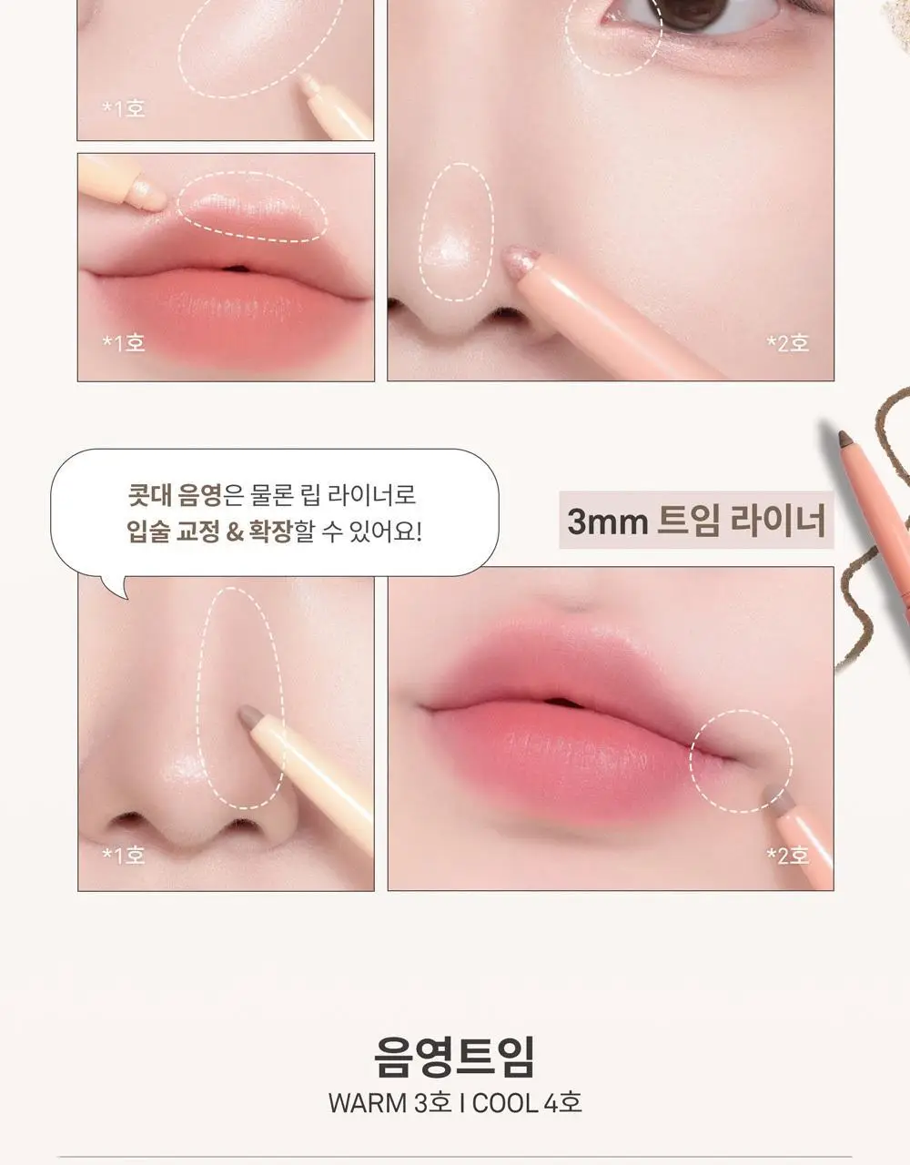 [NEW] 힌스 뉴 뎁스 듀얼 컬러 스틱 4 Colors 상세페이지 23